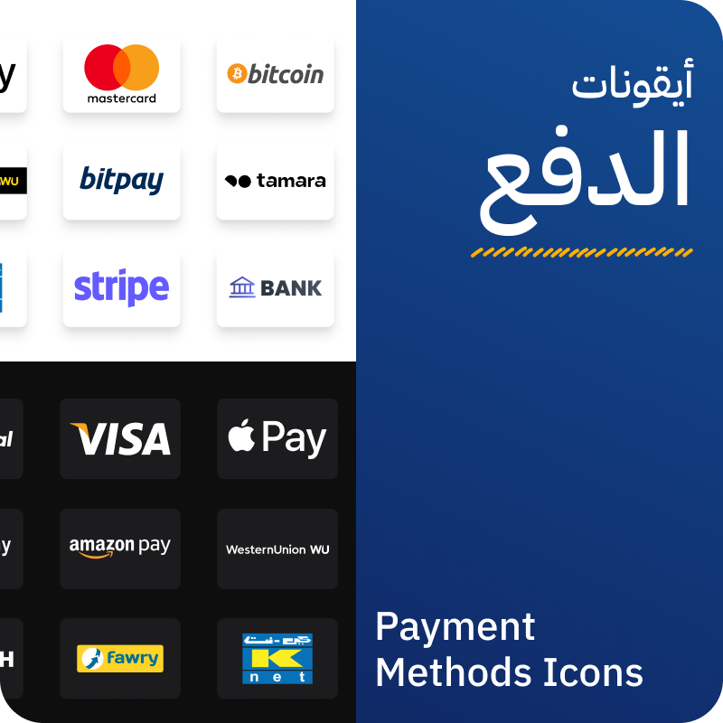 أيقونات الدفع