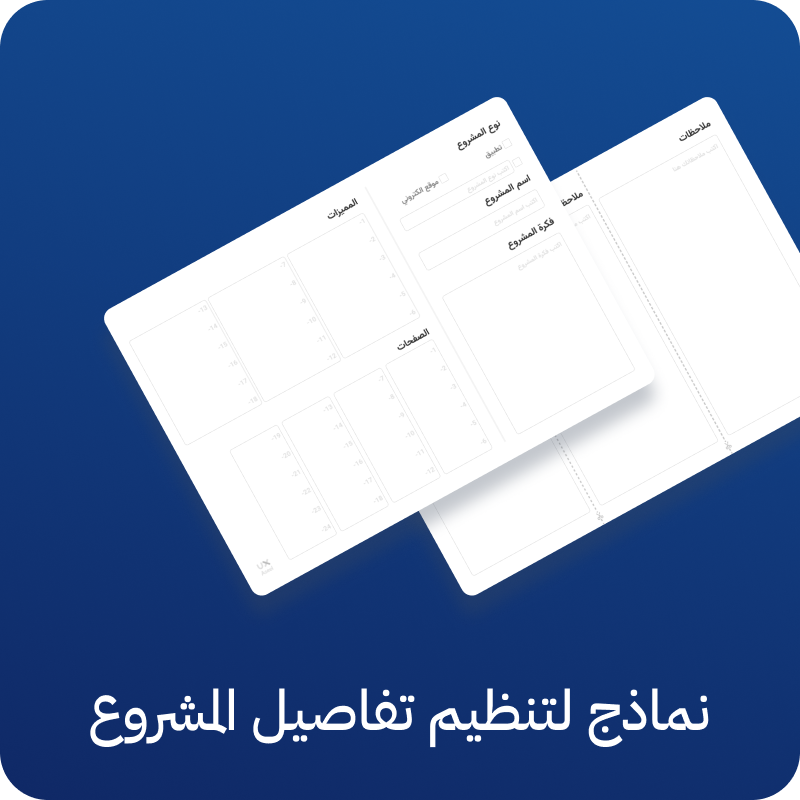 ابدأ صح - xSketch Kit